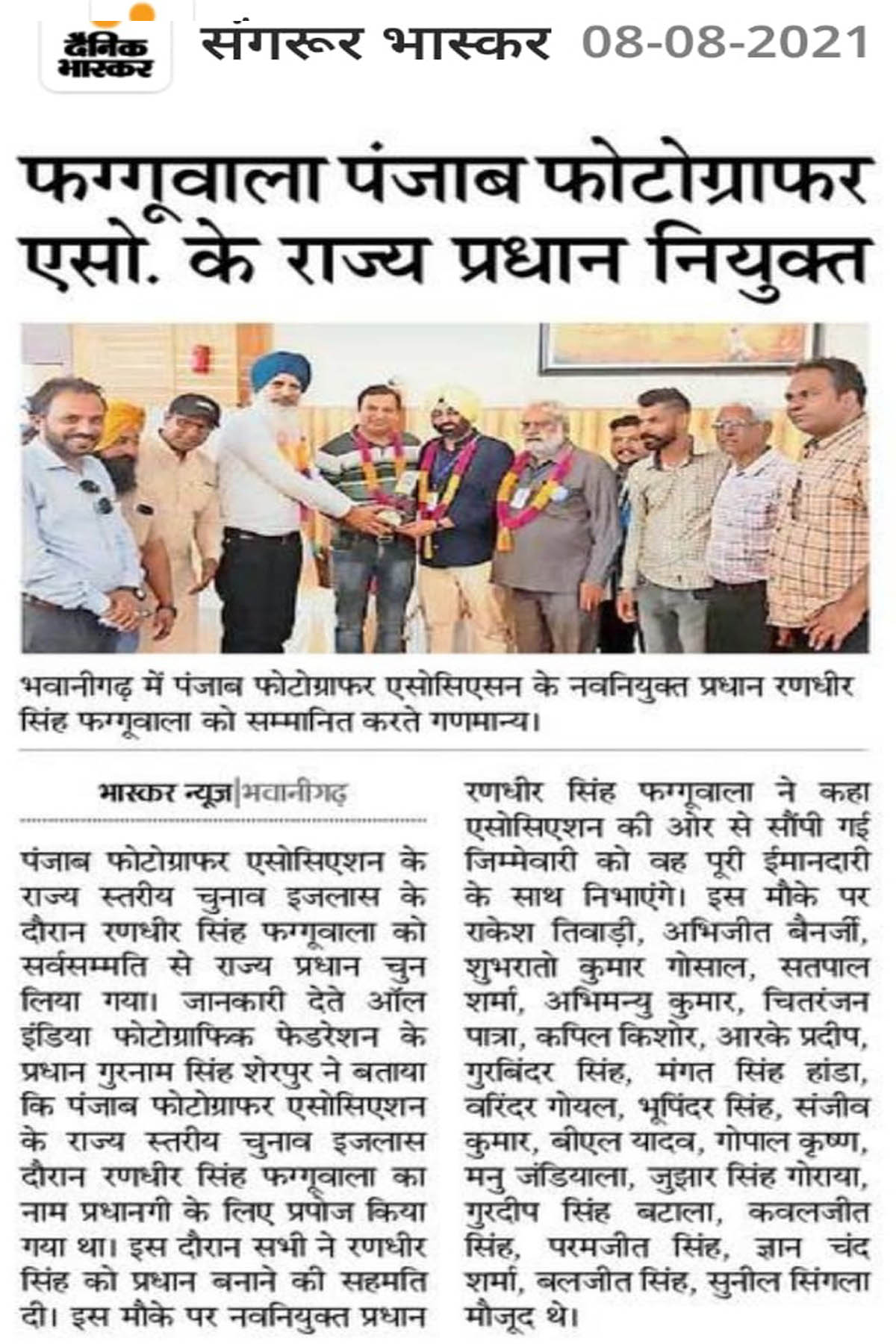 Photo Gallery Media News PPA Election 5 Aug 2021